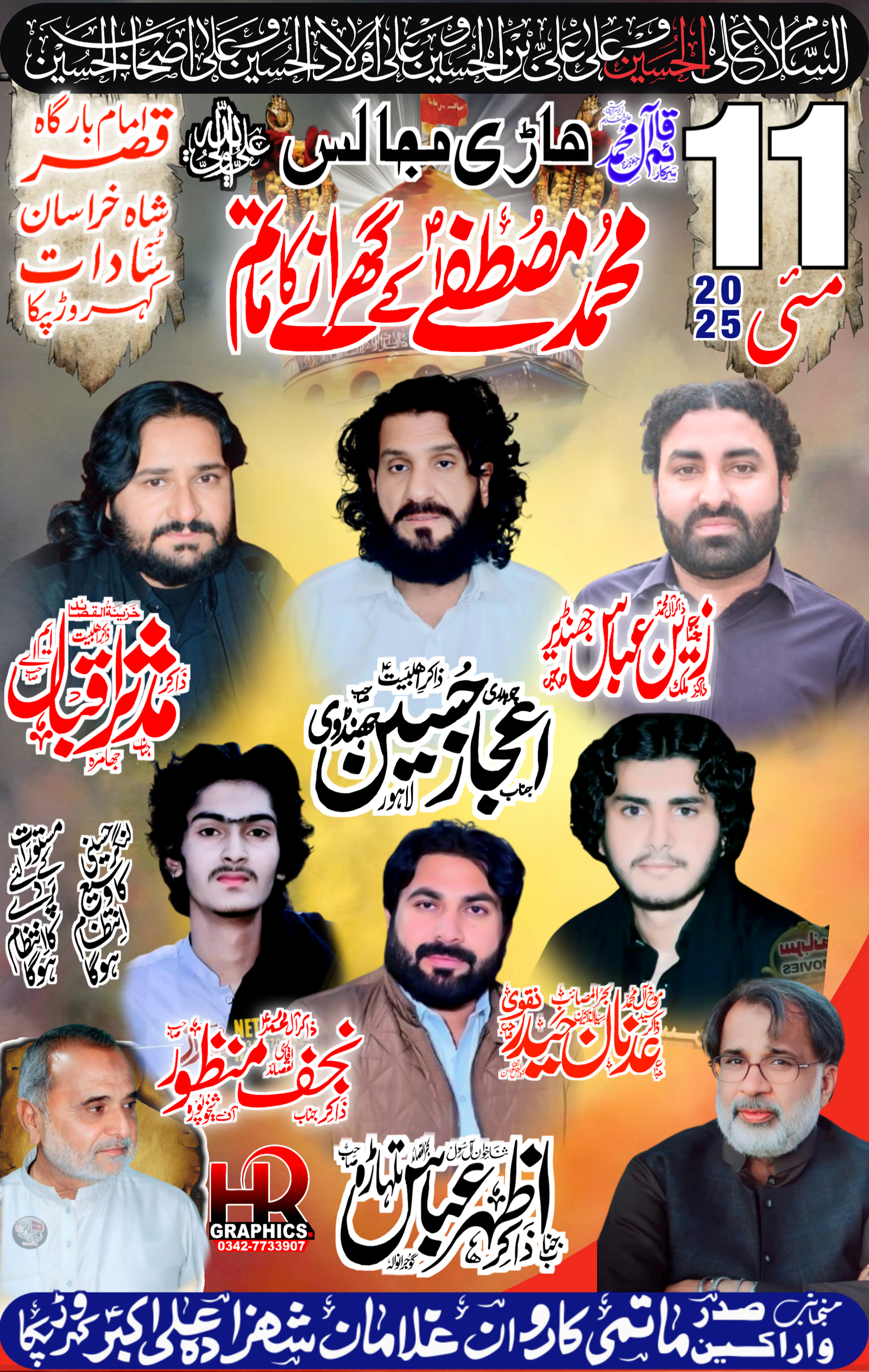Majlis full poster 