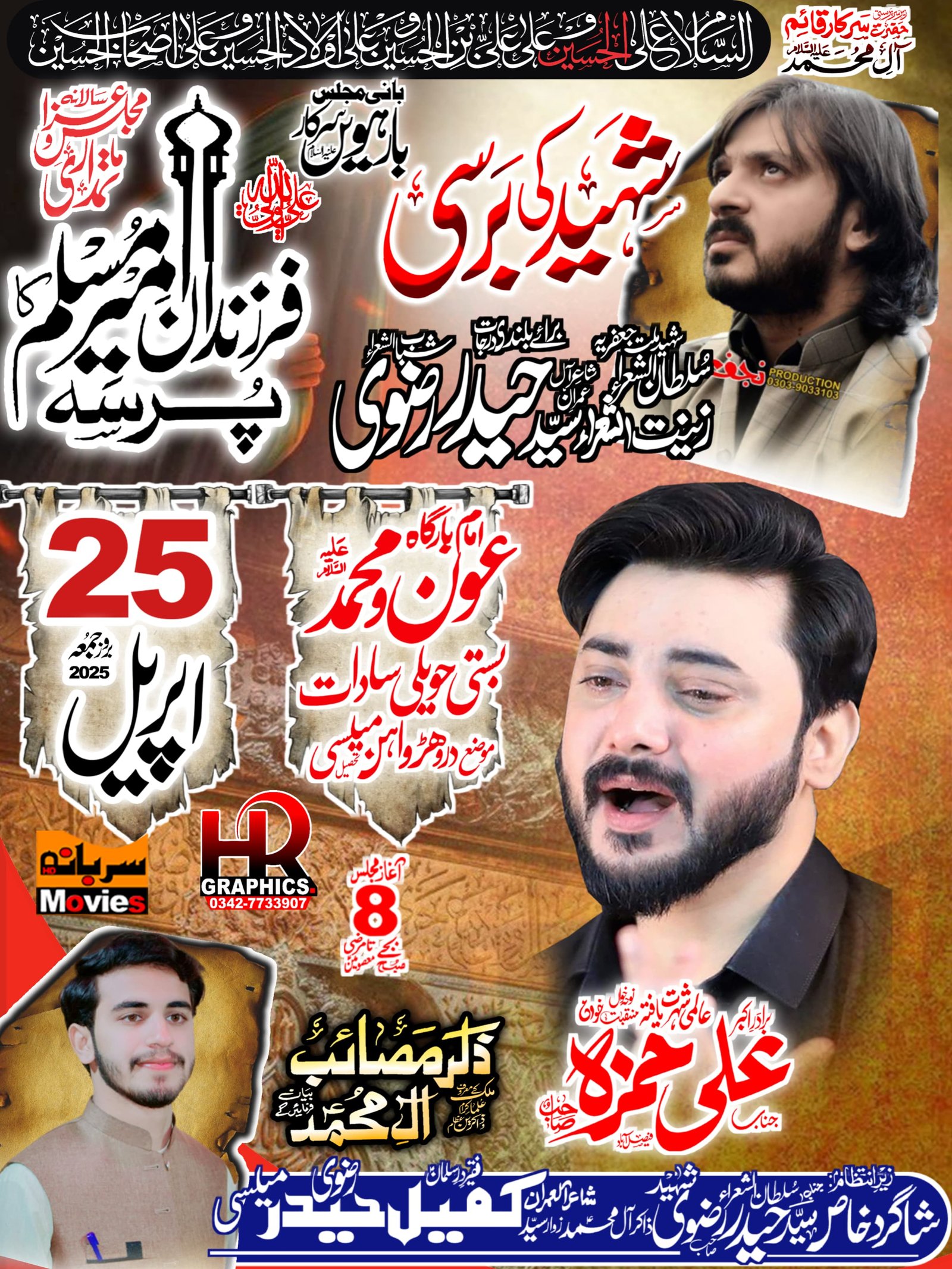 25 april